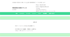 Desktop Screenshot of mirai-office.com